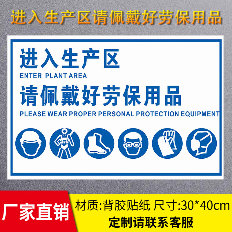 勞動(dòng)保護(hù)與安全規(guī)范 夢傾城生產(chǎn)區(qū)勞保用品佩戴與安全規(guī)定指南